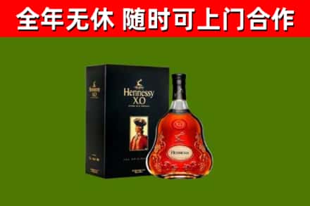 西昌烟酒回收轩尼诗XO.jpg