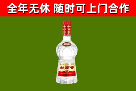 西昌回收剑南春